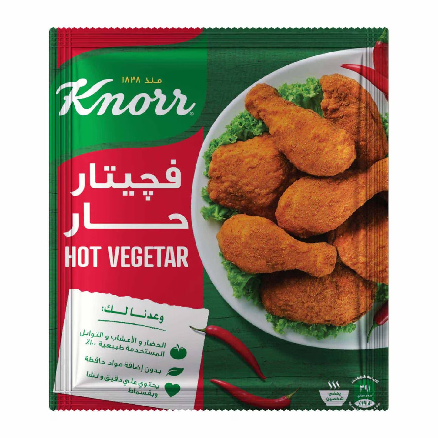 فيجيتار حار فاين فودز ٣٥ جم