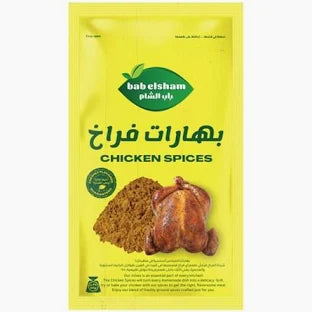 بهارات فراخ باب الشام ٤٠ جم