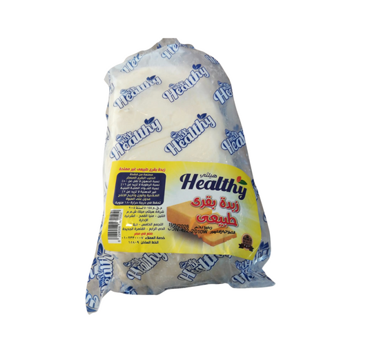 زبدة بقري هيلثي ١كجم - Butter healthy 1 kg.