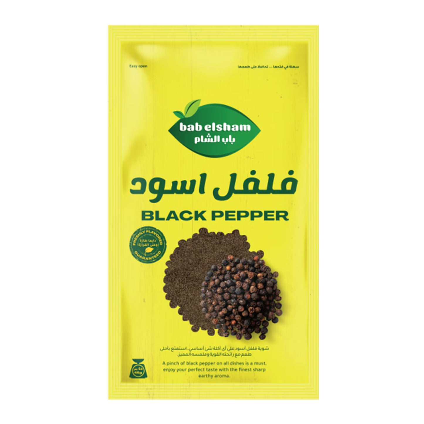 فلفل اسود ناعم باب اشام ٤٥ جرام