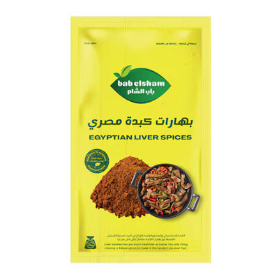 باب الشام بهارات كبدة مصري