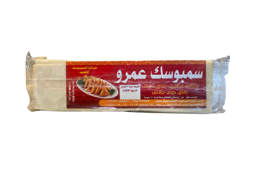 عجينة سمبوسك ٥٠٠ جم